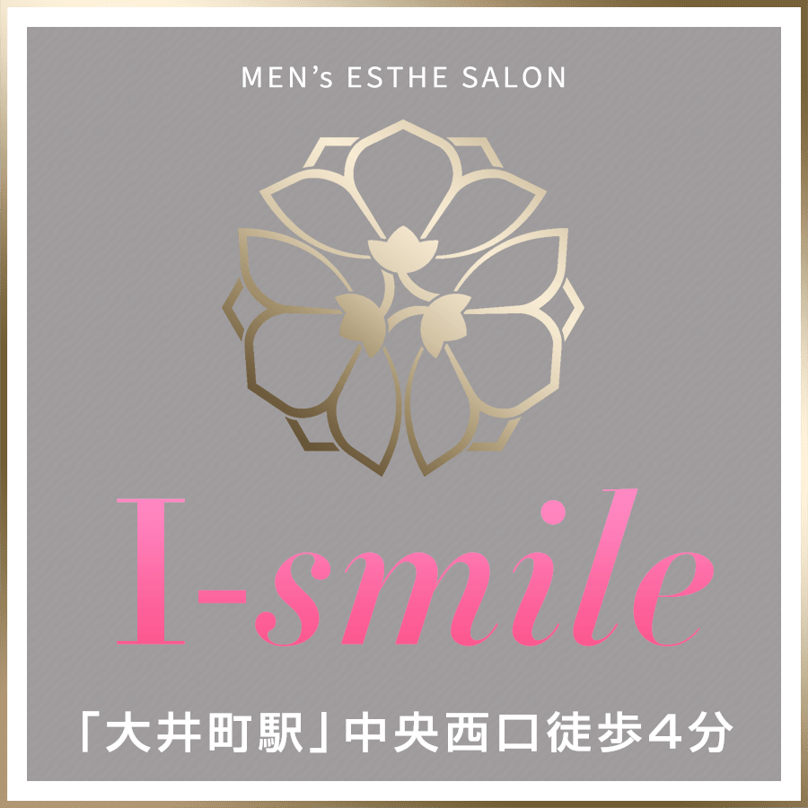大井町プライベートメンズエステ【I-smile】